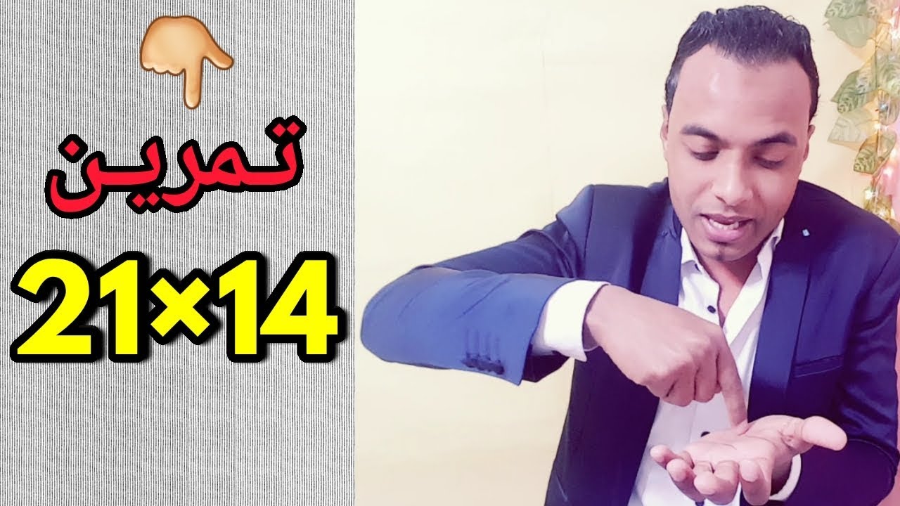 ما هو تمرين 21×14 للجذب وهل هو حقيقي فعلا ؟ مع محمد مصطفي
