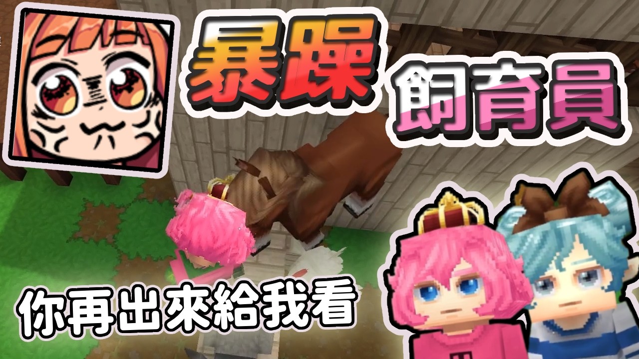 【嬌兔精華】暗影抓三次 -1/15 Hytale ft.泡咪