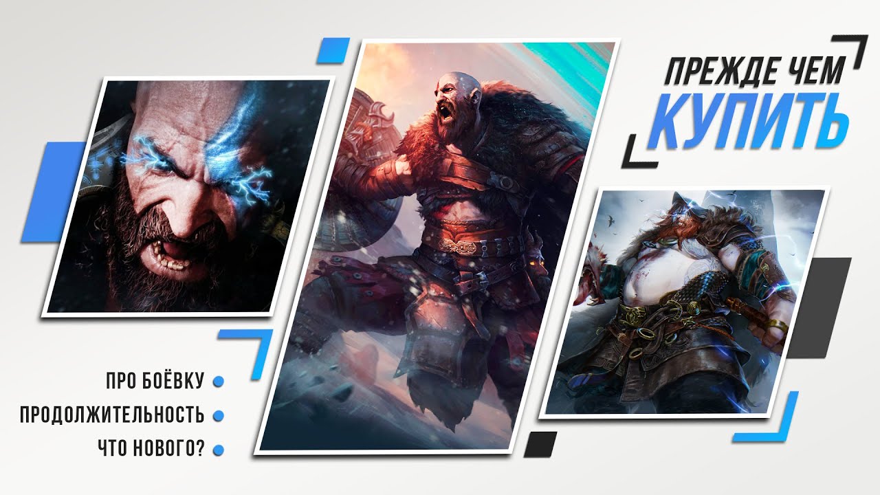 БОЛЬШЕ ЧЕМ ШЕДЕВР | God of War: Ragnarok