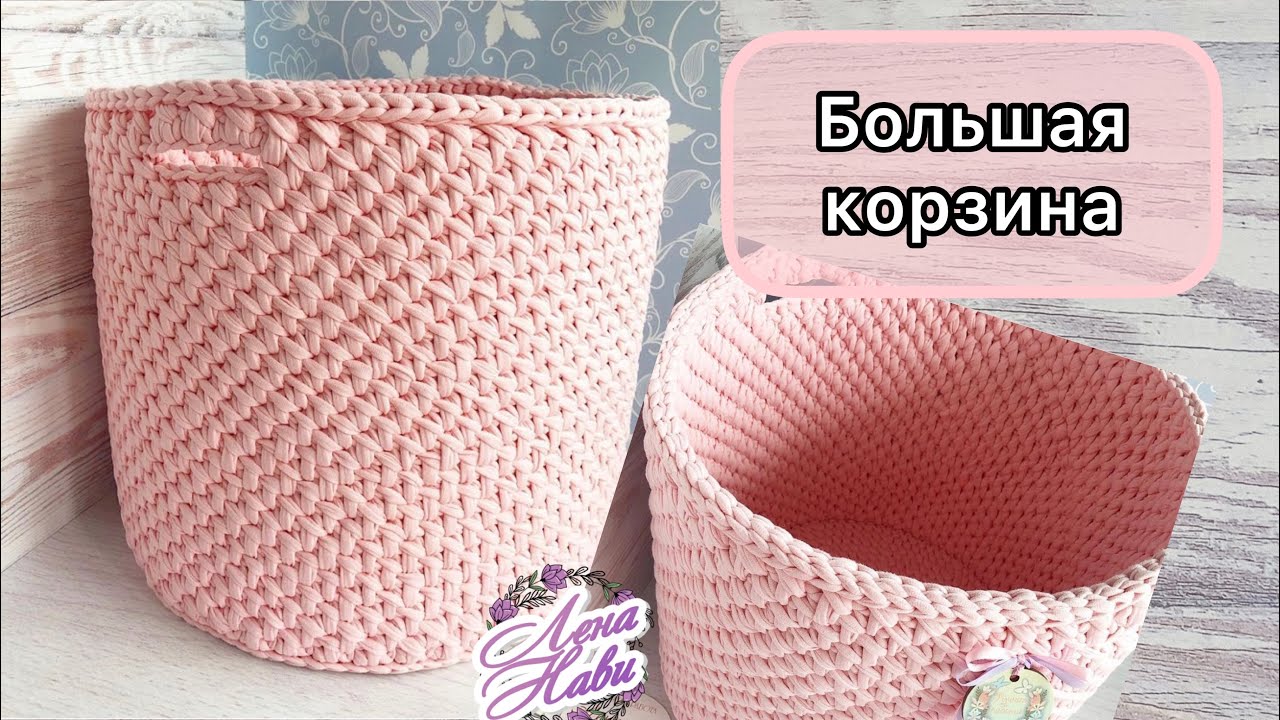 💥ЛУЧШИЙ УЗОР ДЛЯ БОЛЬШИХ КОРЗИН! Устойчивая корзина большого диаметра и высоты из трикотажной пряжи