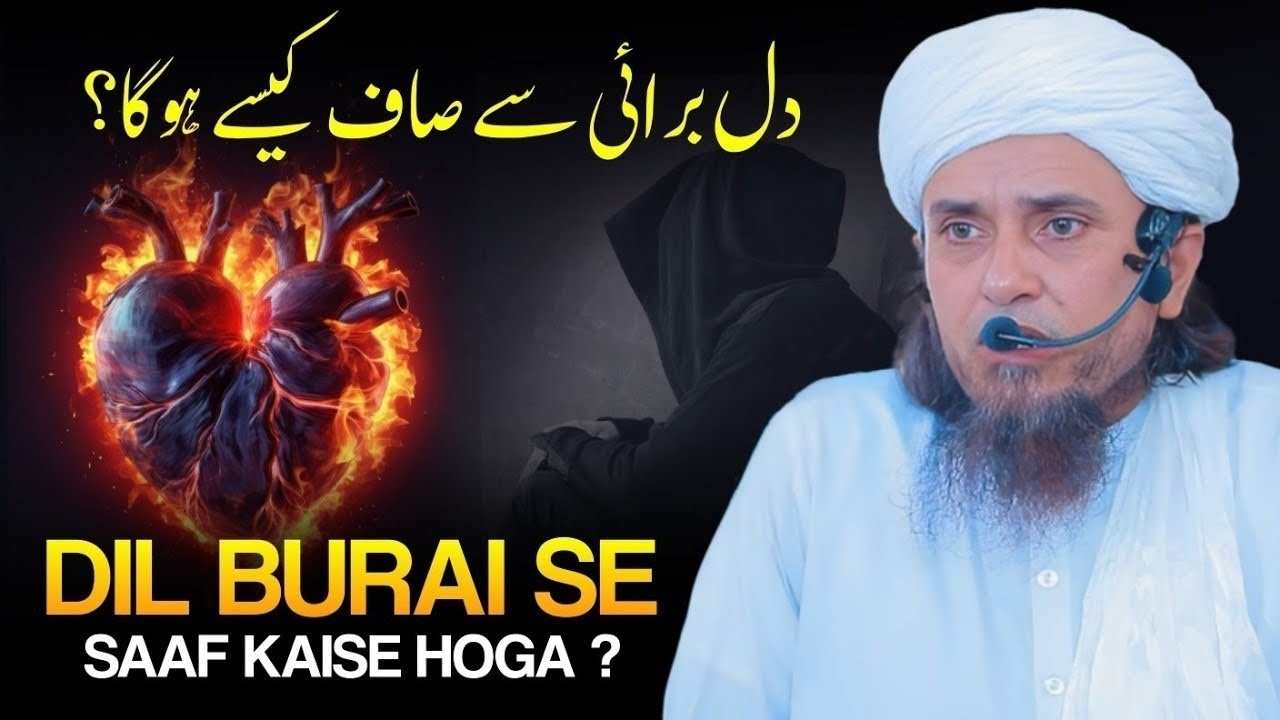 Ramzan Me Is Napak Dil Ko Paak Kar Lo | Abhi Nahi To Kab? | Mufti Tariq Masood