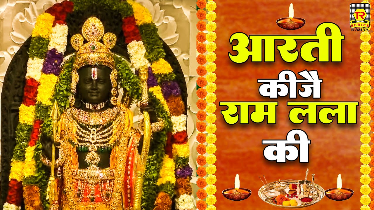 आरती कीजे श्री राम लला | Aarti Kije Shri Ram Lala Ki | Yash Thukral | Ayodhya Mandir Ram Ji Ki Aarti