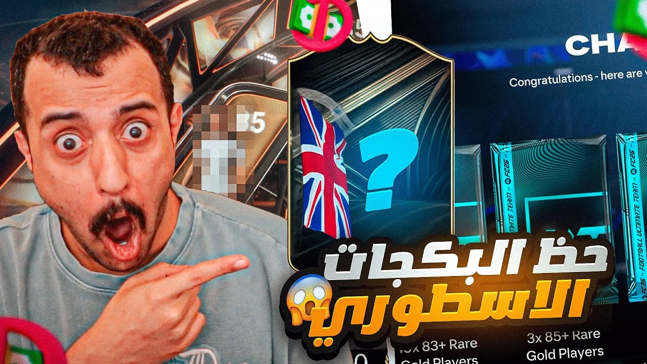 من الصفر #3 | ملخص الفوت والمستوى الخايس💔