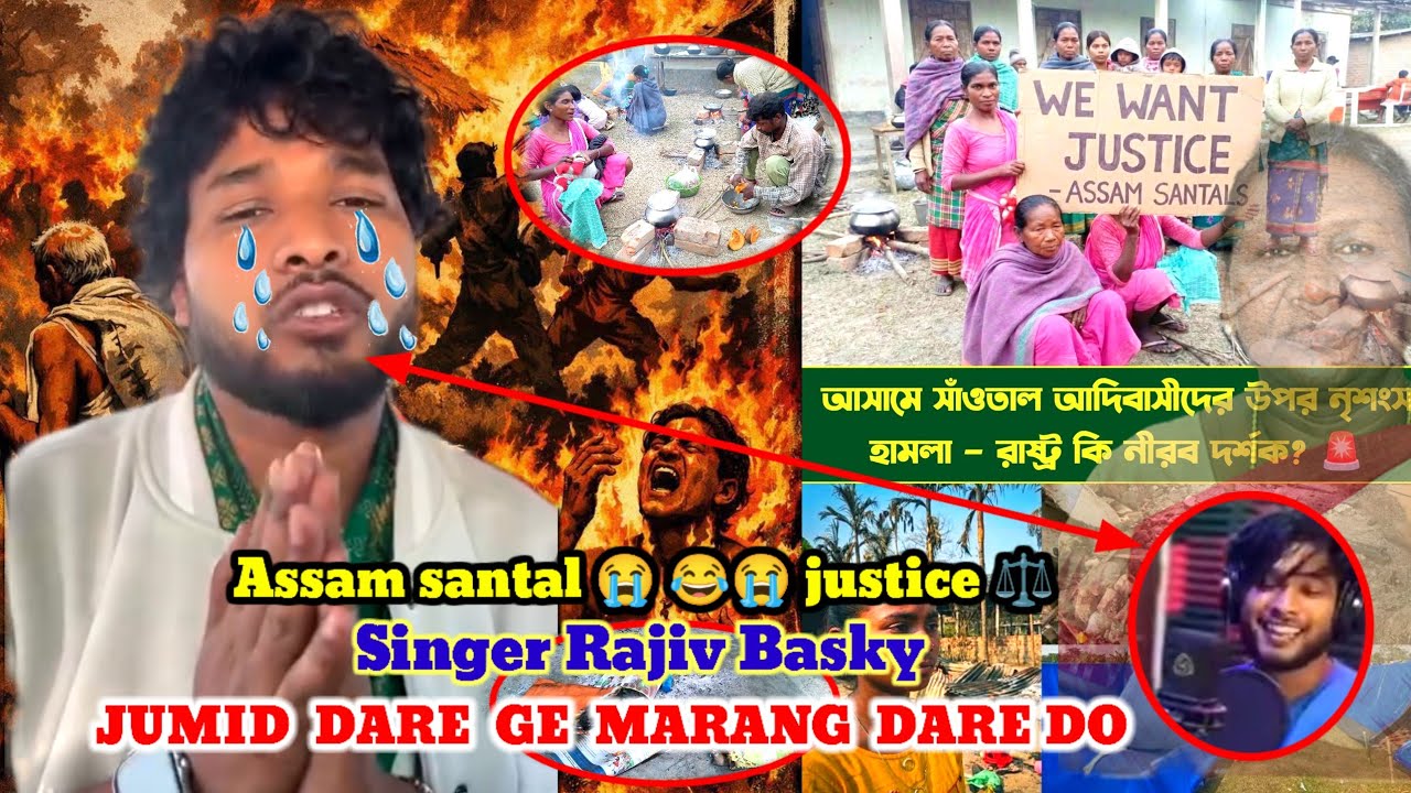 Jumid Dare Ge Marang Dare Do //Singer Rajiv Baske 