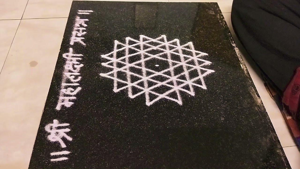 Shree yantra Rangoli श्री यंत्र रांगोळी-lakshmi pooja Rangoli -vaibhavlaxmi pooja Rangoli-