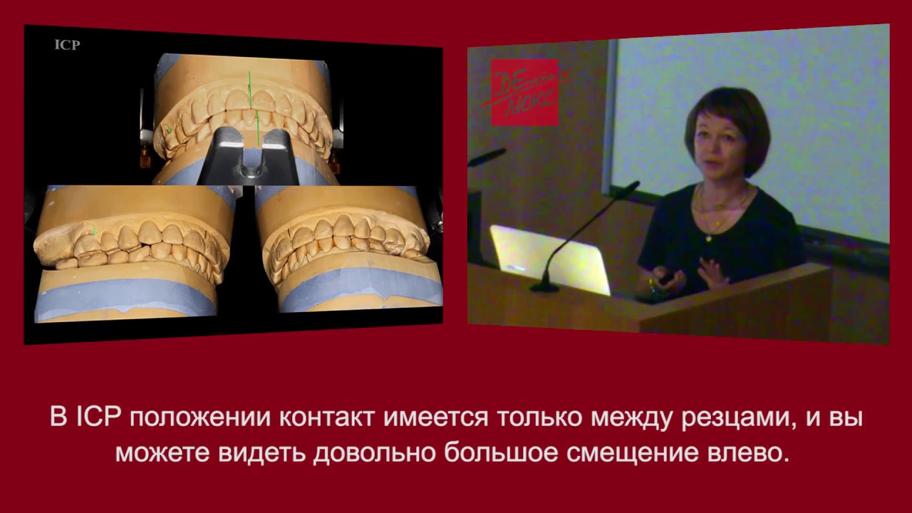 Доклад Н.Б. Лопуховой в Венской Школе Междисциплинарной Стоматологии (VieSID)