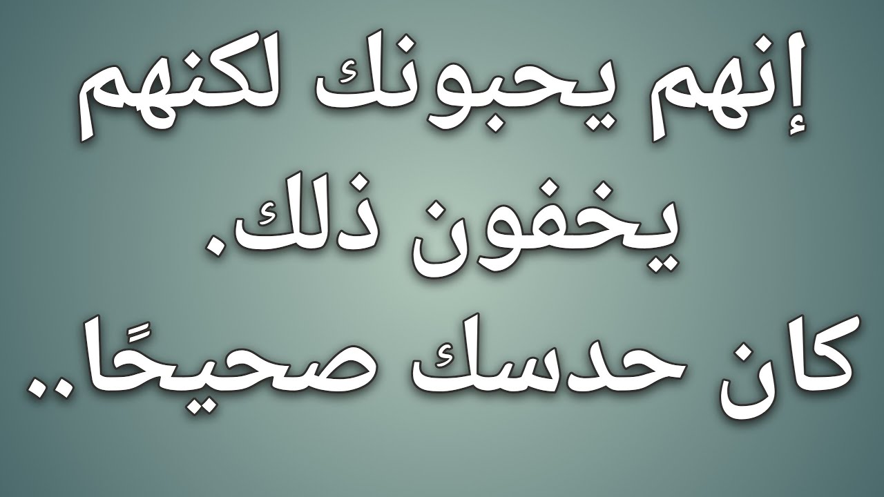 حدسك صحيح... إنهم يحبونك لكنهم يخفون ذلك - هذا هو السبب... || حقائق علم النفس 