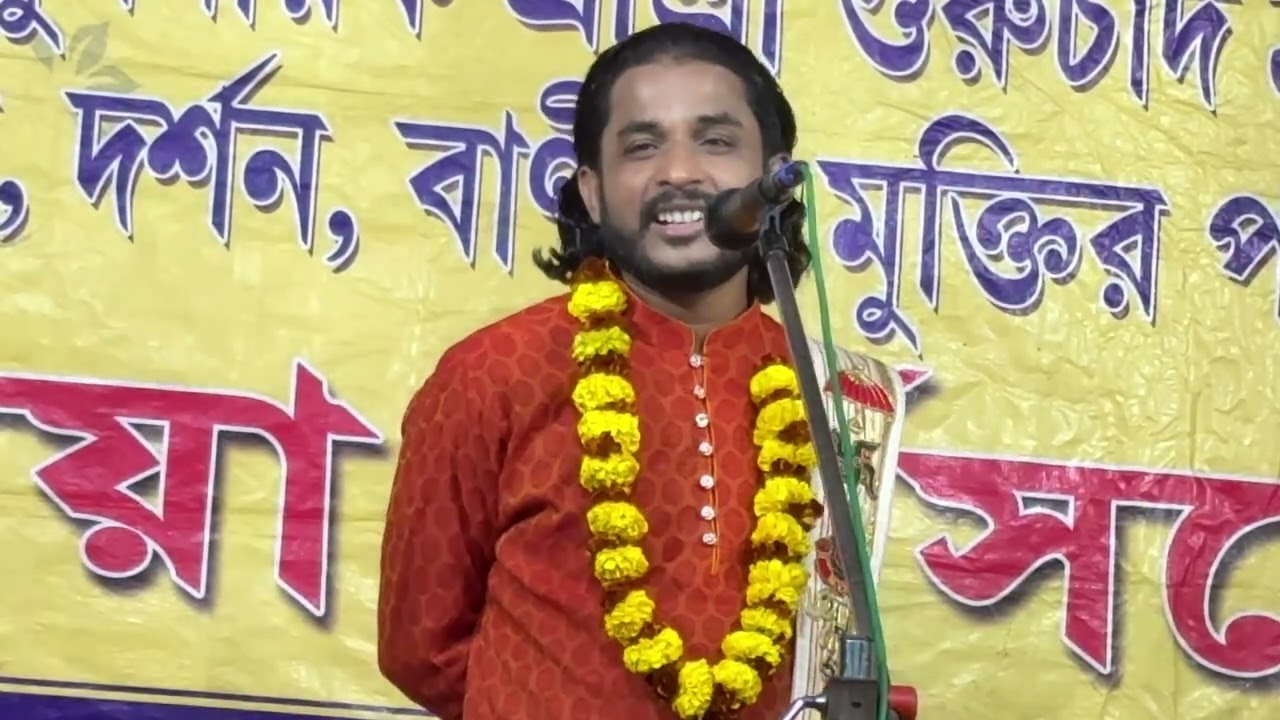 কবিগান ও অসাধারণ আলোচনা । শিশির সরকার ।