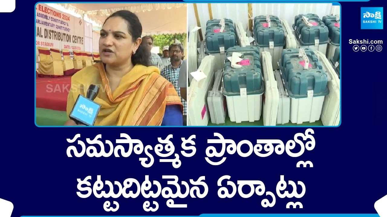 Kurnool Collector Srijana about Polling Arrangements | AP Elections 2024 |