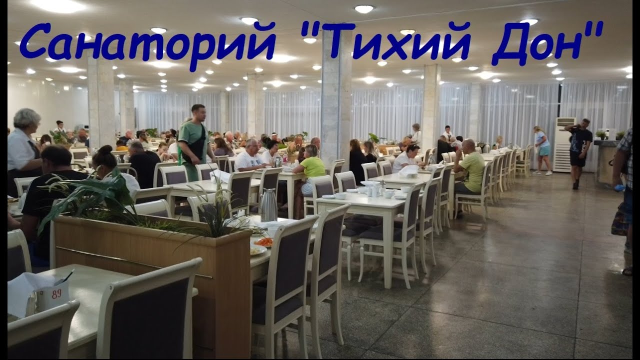 Обзор питания в санатории 