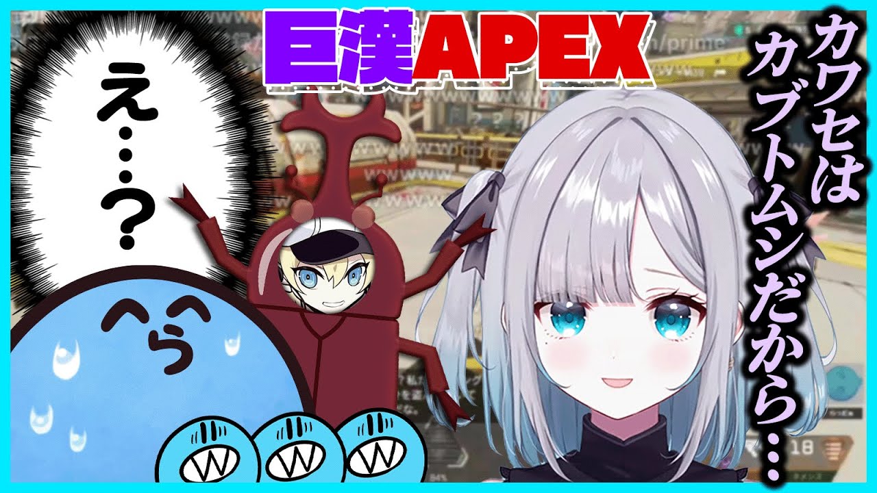 【巨漢】迷言連発！？ギスギスマシマシ！？久しぶりに集結した両手に巨漢でAPEXはやっぱり楽しい！！【#らっだぁ切り抜き】