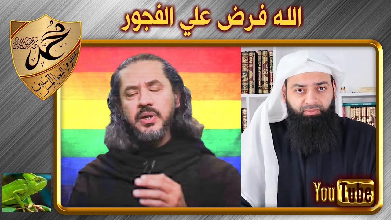 ابن يوسف القرضاوي يزعم أن الله فرض عليه الفجور، وينسب لنفسه عمل قوم لوط