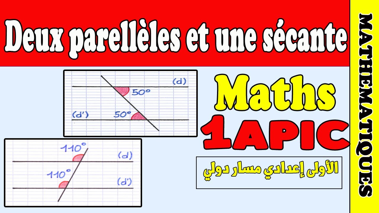 angles formés par deux droites et une sécante 1 année collège |متوازيان وقاطع الأولى إعدادي