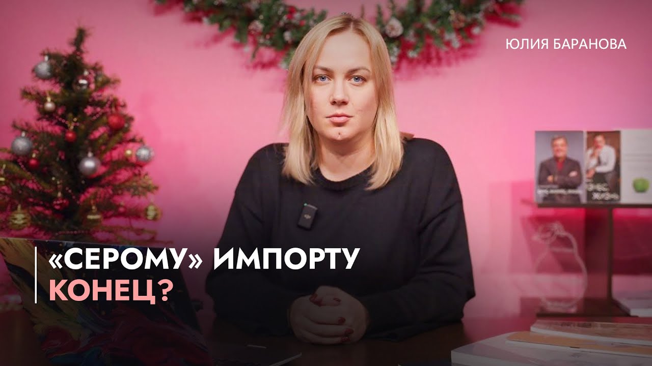 «Серому» импорту конец?/ФНС запустила скоринг-конструктор/Как применять региональные льготы по УСН?