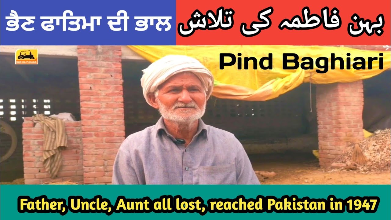 1947 Mein Ye Yateem Bacha kesy Pakistan Poncha || Fatima Ki Talash ||