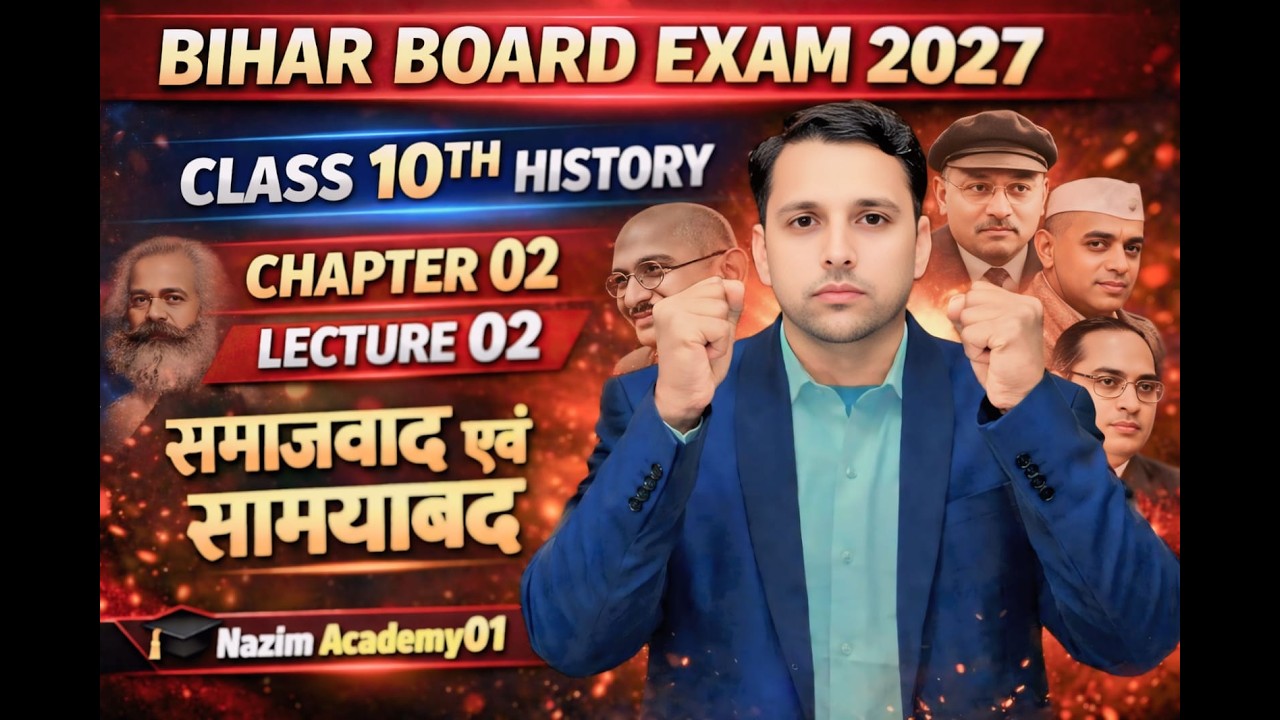 #video  #viral  Bihar Board Exam 2027 Class 10th History Chapter 2 Lecture 2 | समाजवाद एवं साम्यवाद