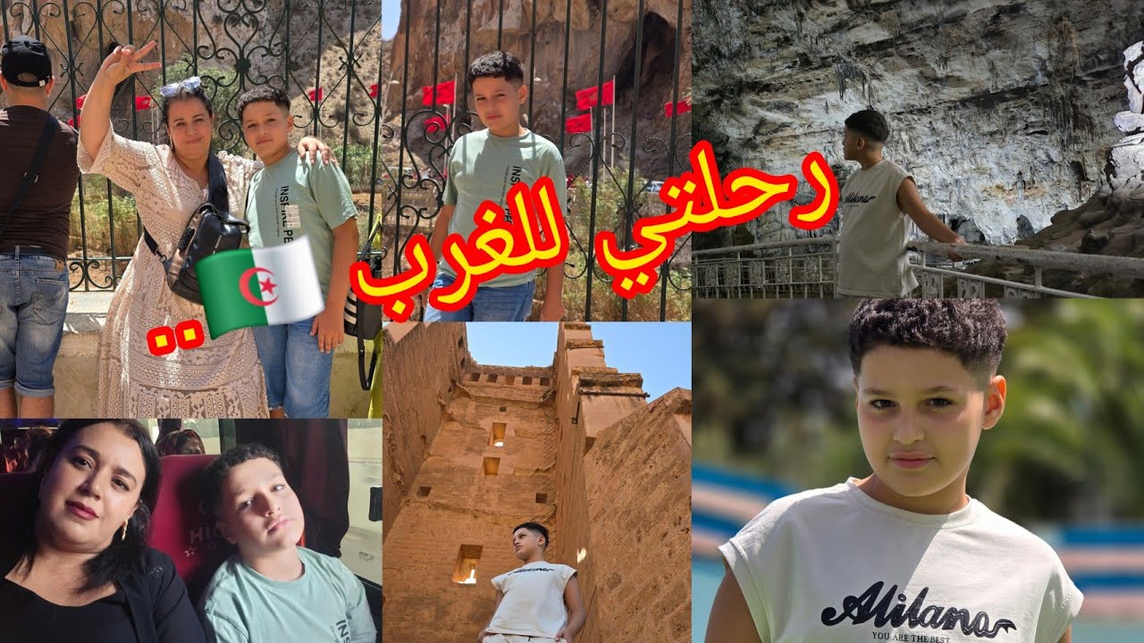 رحلتي لغرب الجزائر 🇩🇿...مغراة بني عاد تلمسان، زيارة سوق مغنية والحدود  الجزائرية مع المغرب الشقيق 