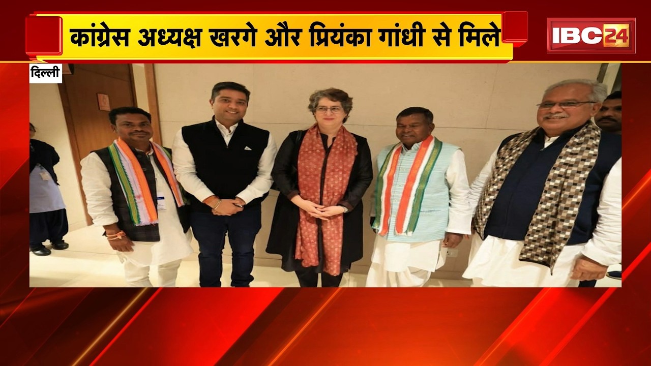 CG Breaking News: Kawasi Lakhma और Chaitanya Baghel ने कांग्रेस अध्यक्ष Kharge से की मुलाकात