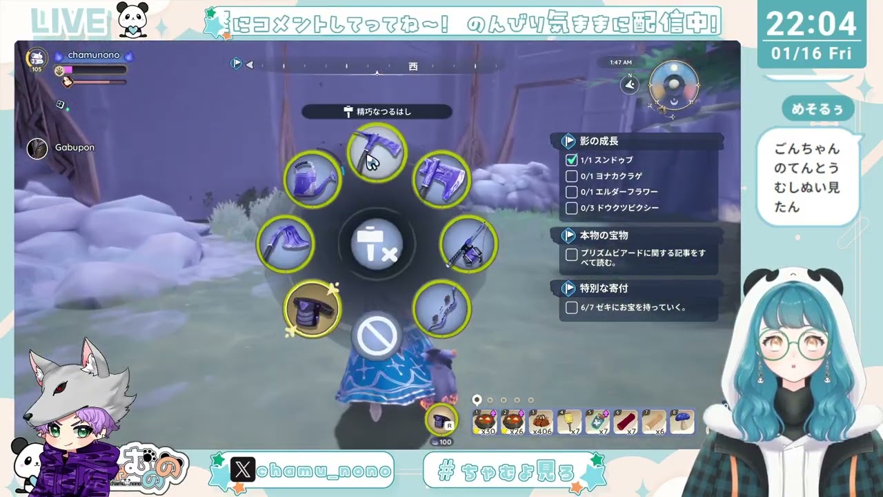 【Palia参加◎】そろそろ本気でカマキリ編with🐺