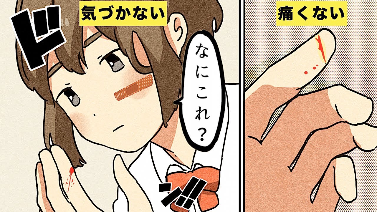 【漫画】痛みを感じないとどうなるのか？/無痛症【マンガ動画】