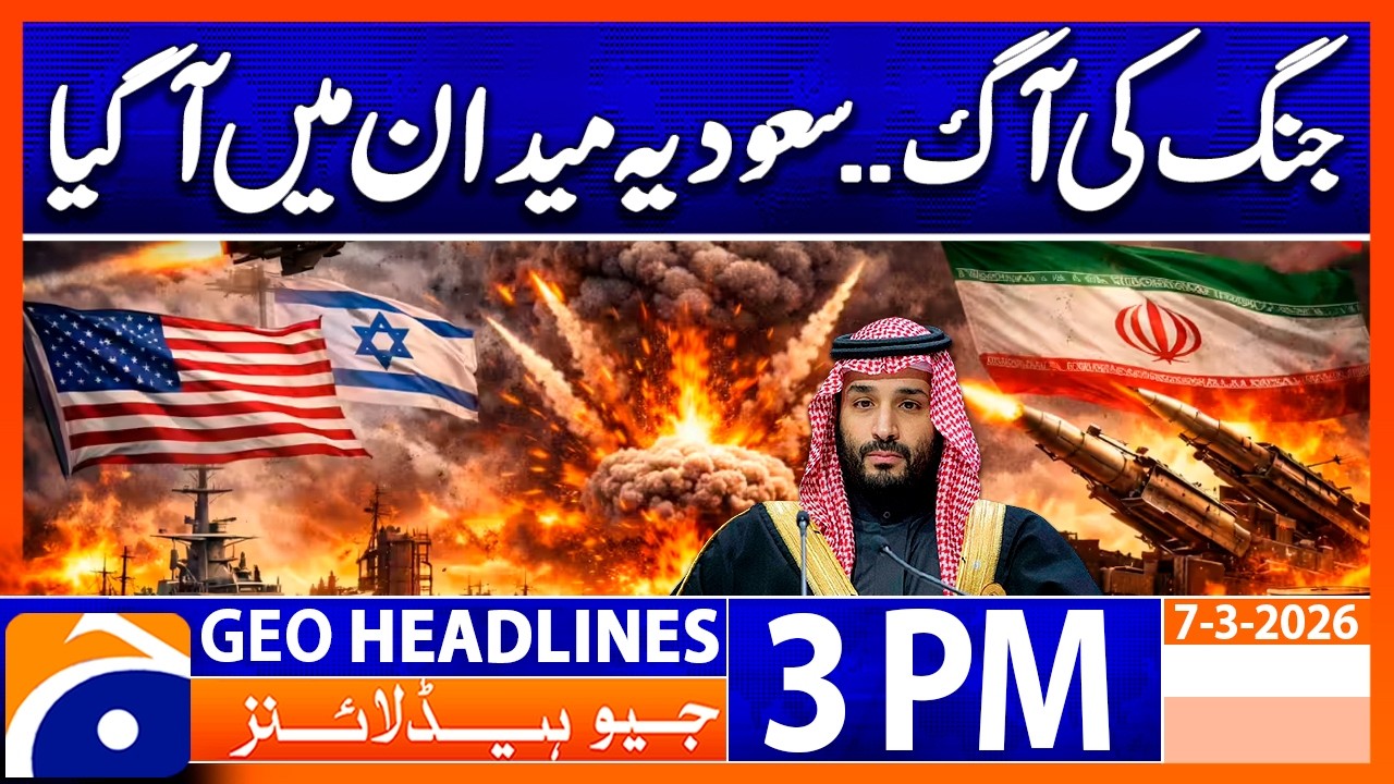 Middle East Conflict: Saudi Arabia Issues Major Statement | Headlines 3 PM Geo News (7 Mar 2026)