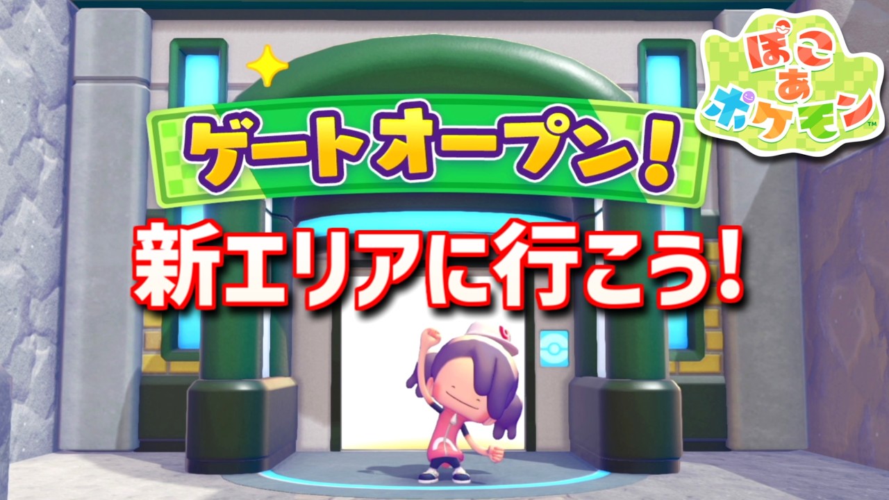 【ぽこあポケモン】ポケモンの世界で街作りをしてみるよ part4【ぽこポケ】