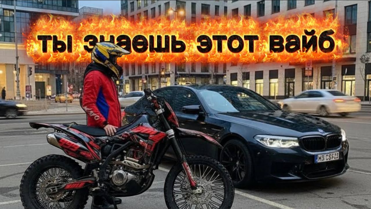 ЛЕТНЯЯ ПОКАТУШКА ПО ГОРОДУ / BSE Z6
