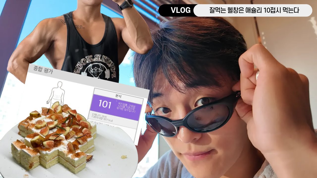 애슐리 10접시 먹어도 살 안찌는 방법