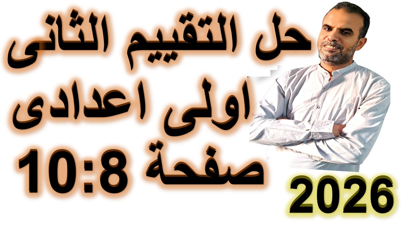 Решения ко второму контрольному заданию для учащихся первого курса подготовительного курса, второ...
