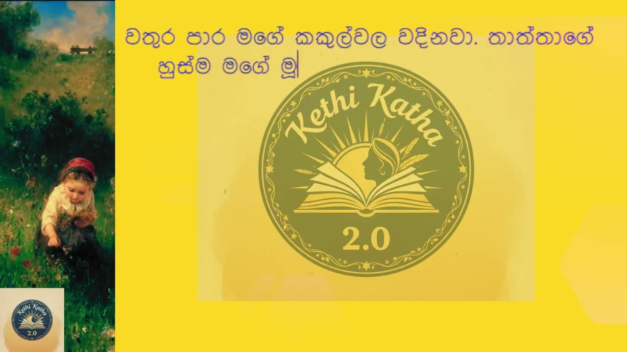 වෙඩින් එක දවසේ රෑ එයා ආවා | sinhala keti katha | romantic sinhala stories#