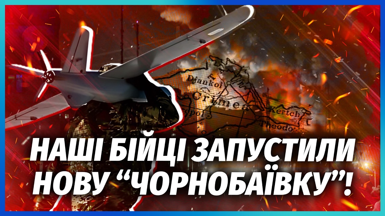 СБУ ПЕРЕБИЛИ ТУРЕЦЬКИЙ НАФТОВИЙ ПОТІК з Росії! ЗСУ прорвалися у ТРЬОХ ОБЛАСТЯХ. РФ відвели з Донбасу