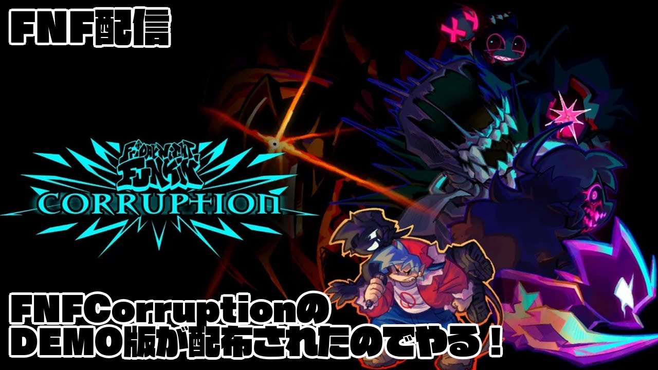【FNF配信】FNFのCorruptionMODのDEMO版が配布されたのでやる！