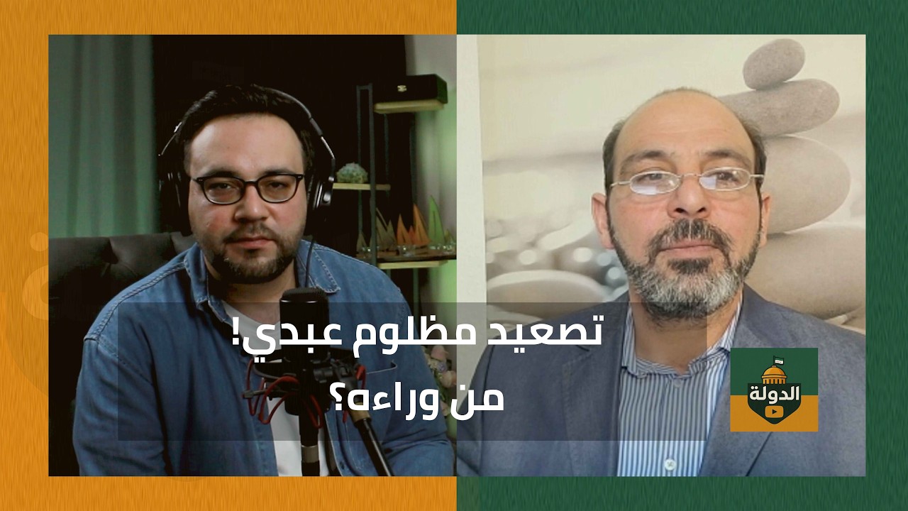 غضب شعبي ومطالبات بالإفصاح! السلاح يعود لـ الحسكة هل تعود الحرب؟ مصير الاتفاق | الدولة مع فاتح حبابه
