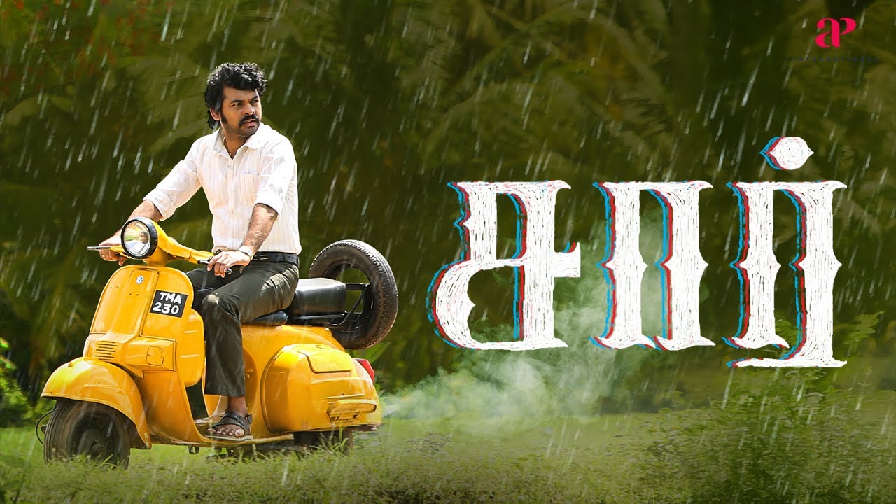 Sir Movie Scenes | Saravanan Highlights the Impact of a Teacher’s Job | Vimal | Chaya Devi