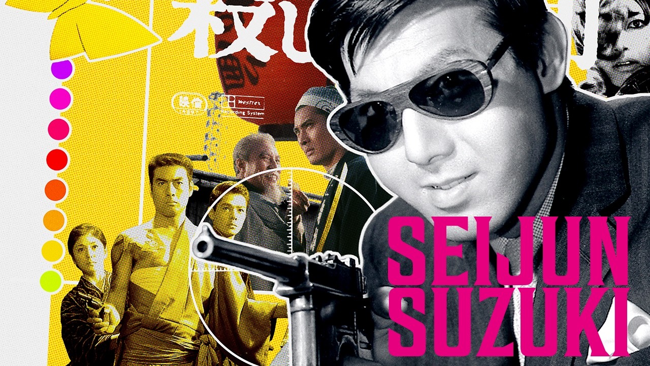 &Eacute;v&eacute;nement Seijun Suzuki : bande-annonce