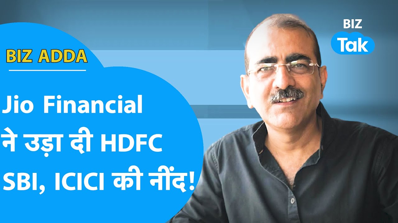 BIZ ADDA | Mukesh Ambani की Jio Financial ने उड़ा दी HDFC, SBI और ICICI की नींद! | BIZ Tak