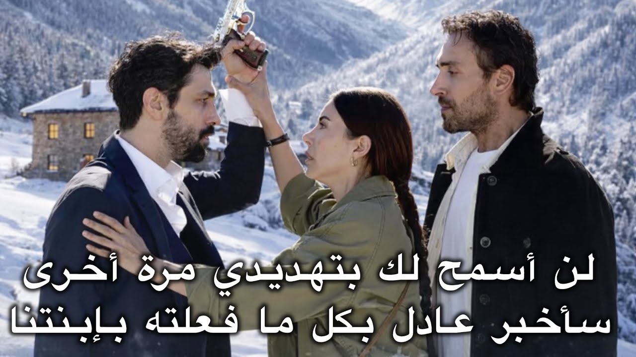 هذا البحر سوف يفيض الحلقة 20 الإعلان 3 | شريف يهـ دد أسماء 🔥 وأسماء تخبر شخص آخر بسر إليني🔥