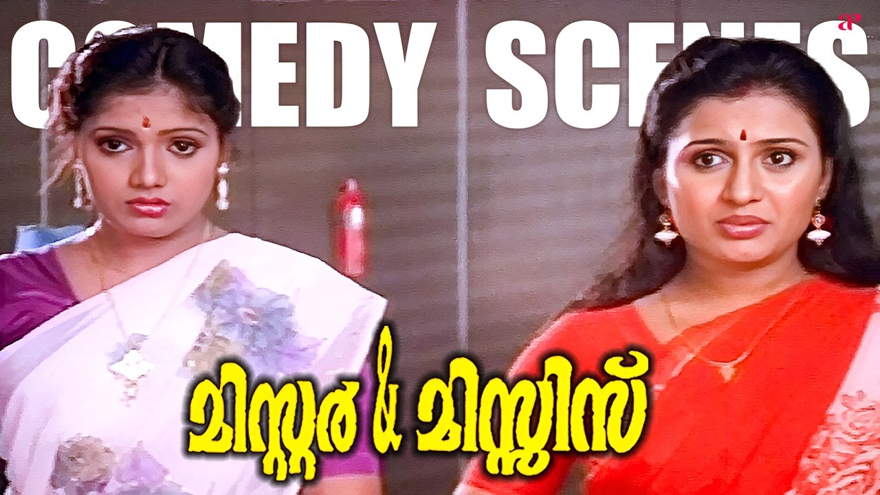 Mr And Mrs Malayalam Movie | Comedy Scene - 01 | Asif Ali | Bhavana | Siddique