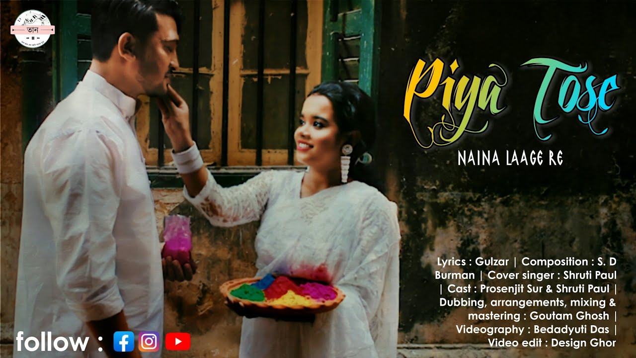 PIYA TOSE NAINA LAGE RE | COVER | S. D BURMAN | LATA MANGESHKAR | SHRUTI PAUL | TAAN