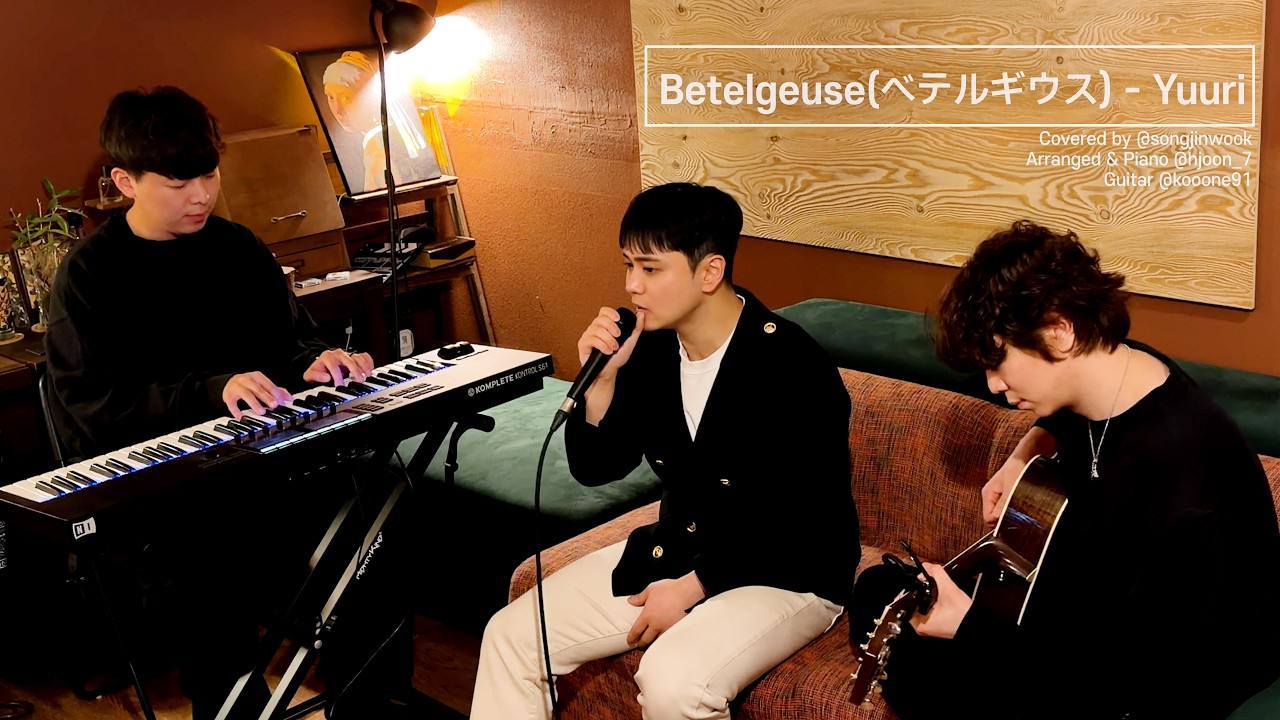 Betelgeuse (ベテルギウス) - Yuuri 🎵 / Cover by 송진욱🎤