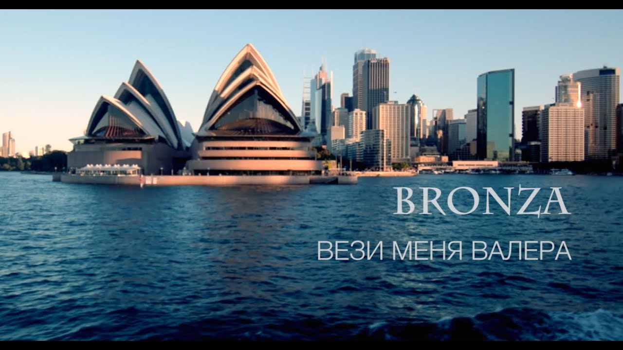Bronza - 