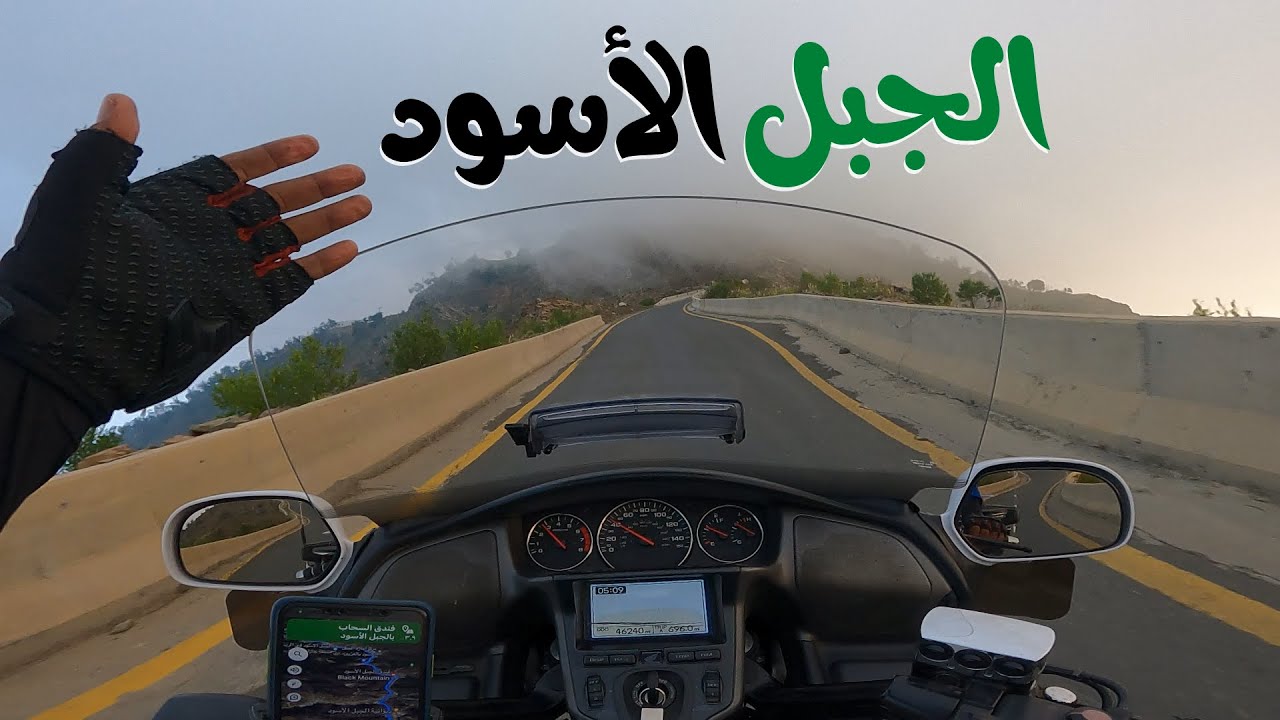 الجبل الأسود | يستقبل الزوار بالضباب الأبيض