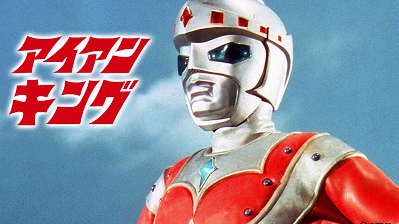 Iron King (TV series, 1972-73) BGM selections, music by Shunsuke Kikuchi