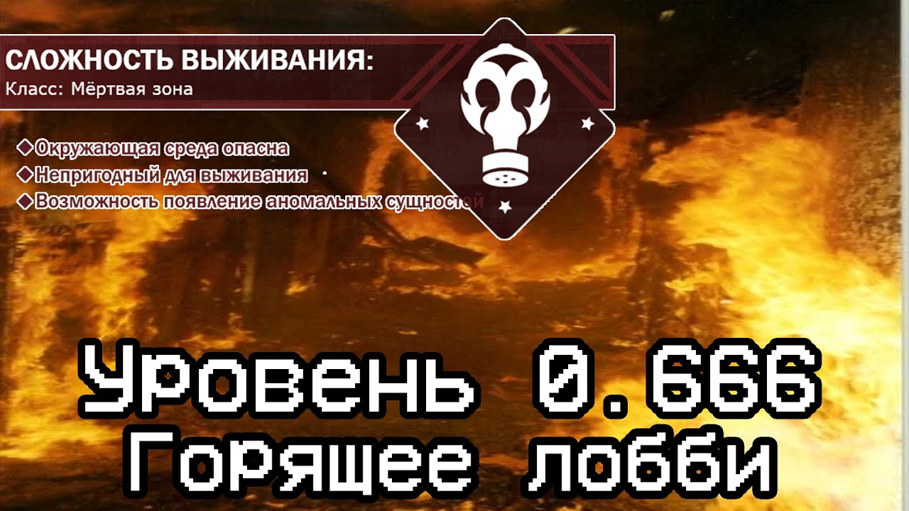 The Backrooms - Уровень 0.666 