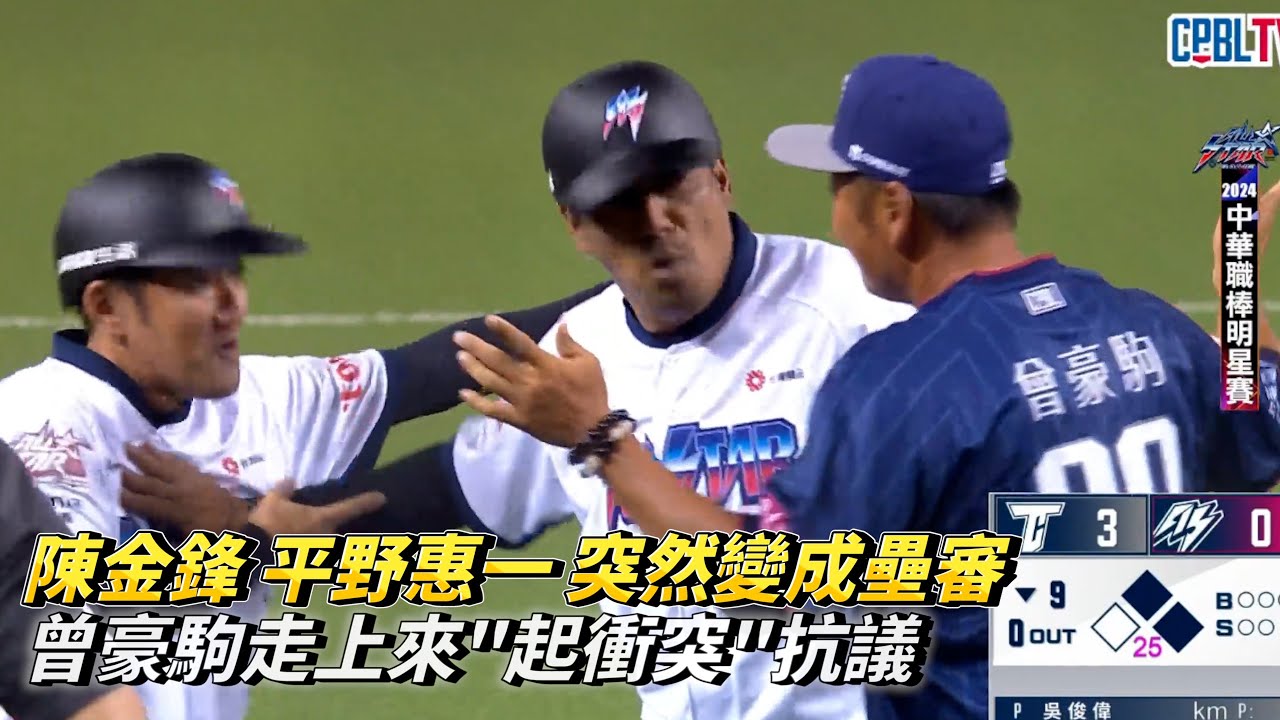 陳金鋒 平野惠一 突然變成壘審 曾豪駒走上來