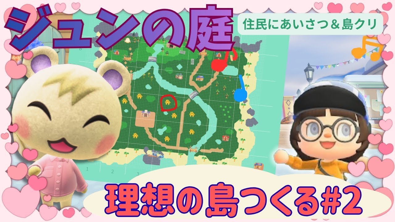 【あつ森】　島民の庭作り＆雑談しましょ！