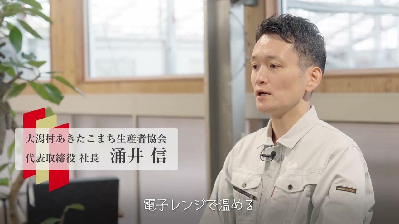 未来へつなぐおいしさと挑戦の歴史
