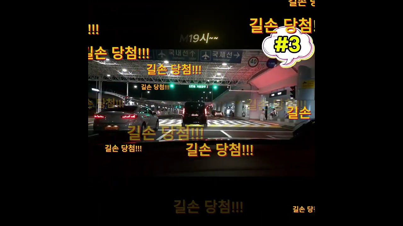 부산택시기사로 살아가기!! (공항탈출편 #1)