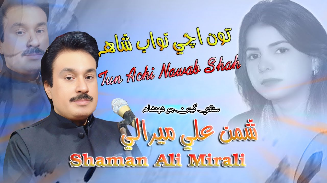 Tu Achen Nawabshah || Singer Shaman Ali Mirali Poet Javeed Ali Palh Sana Hd Studio