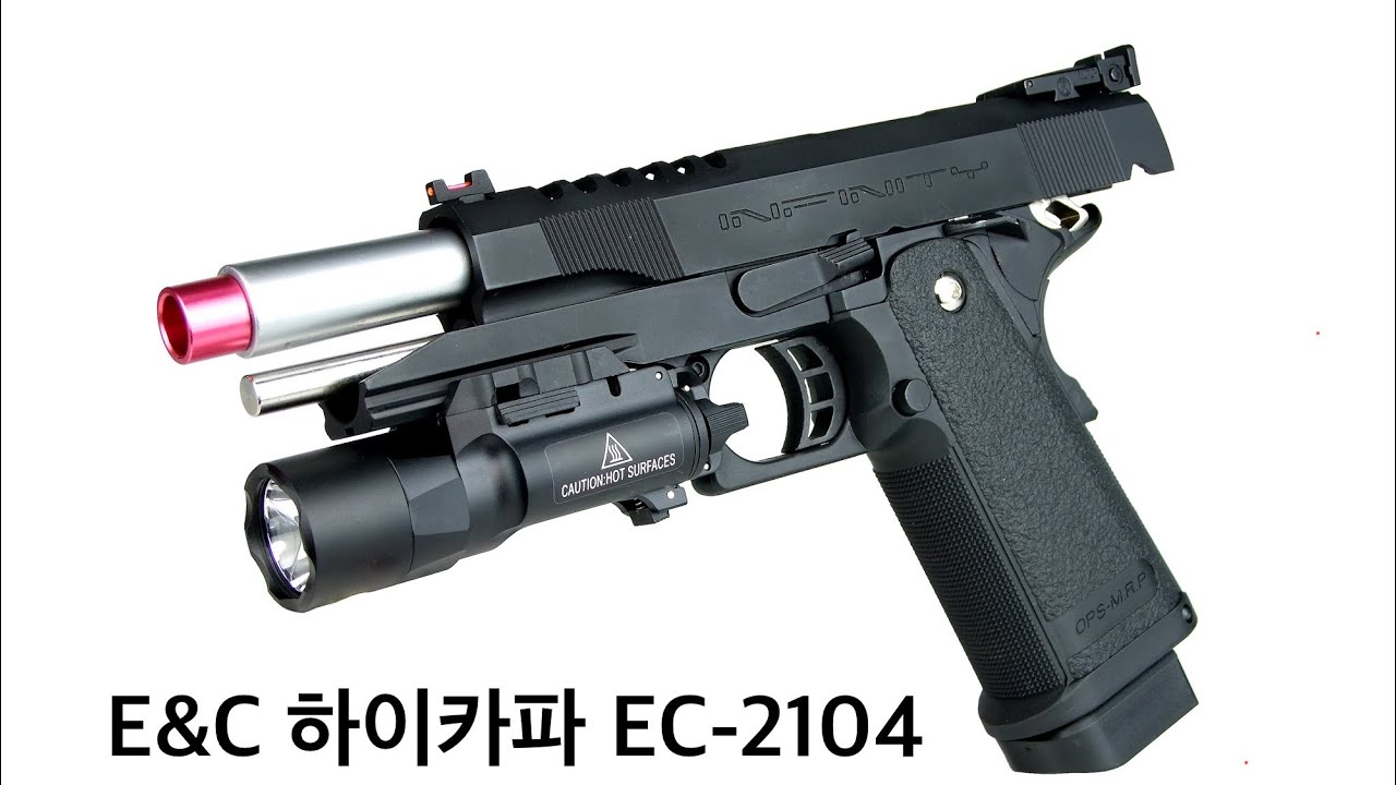 [건탱크] 토이스타에서 수입한 가성비 좋은 10만원대 GBB가 입하되었습니다. E&C EC-2104 하이카파 GBB